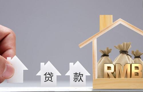 房屋抵押貸款一抵房辦理流程以及利率額度如何計算?
