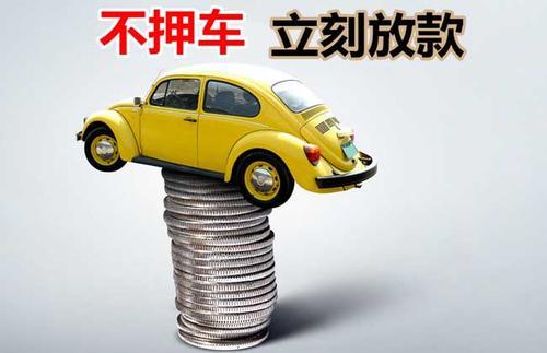 長沙本田汽車抵押貸款能貸多少錢？條件流程有哪些？