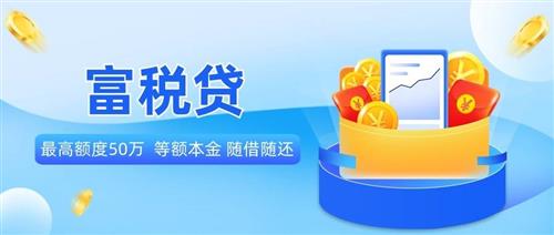 長沙企業稅貸款、企業稅貸額度一般能批多少？