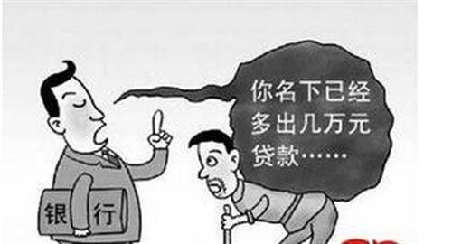 如果你要貸款，你不知道的一些征信小常識(建議收藏）