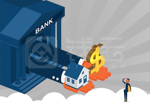 長沙抵押貸款哪個銀行好？長沙抵押貸款利率是多少？